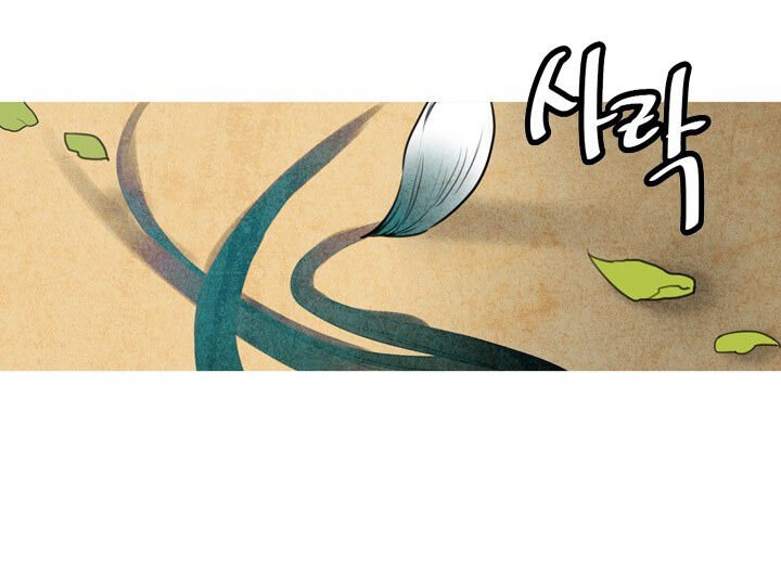 The disappearance of the Crown Prince of Joseon Chapter 1 - Page 7