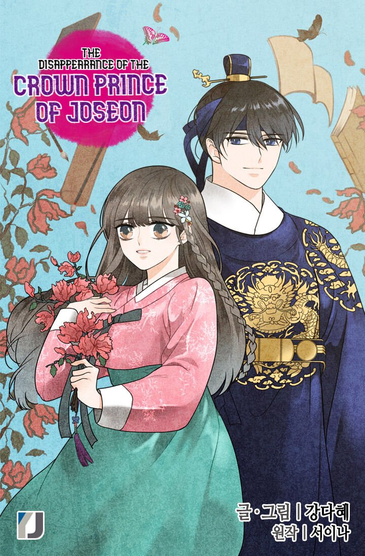 The disappearance of the Crown Prince of Joseon Chapter 2 - Page 2