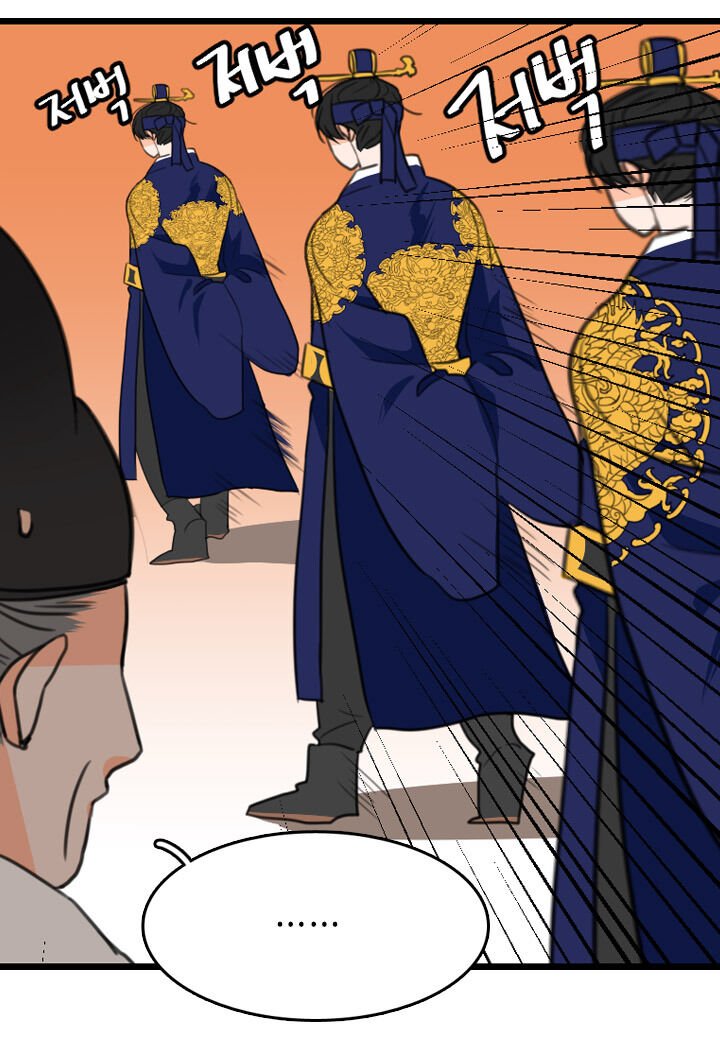 The disappearance of the Crown Prince of Joseon Chapter 3 - Page 38