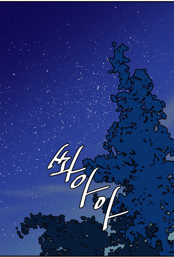 The disappearance of the Crown Prince of Joseon Chapter 6 - Page 32
