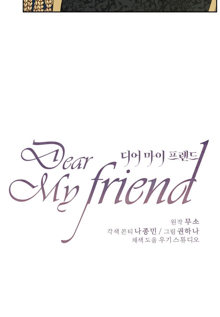 Dear My Friend Chapter 18 - Page 9