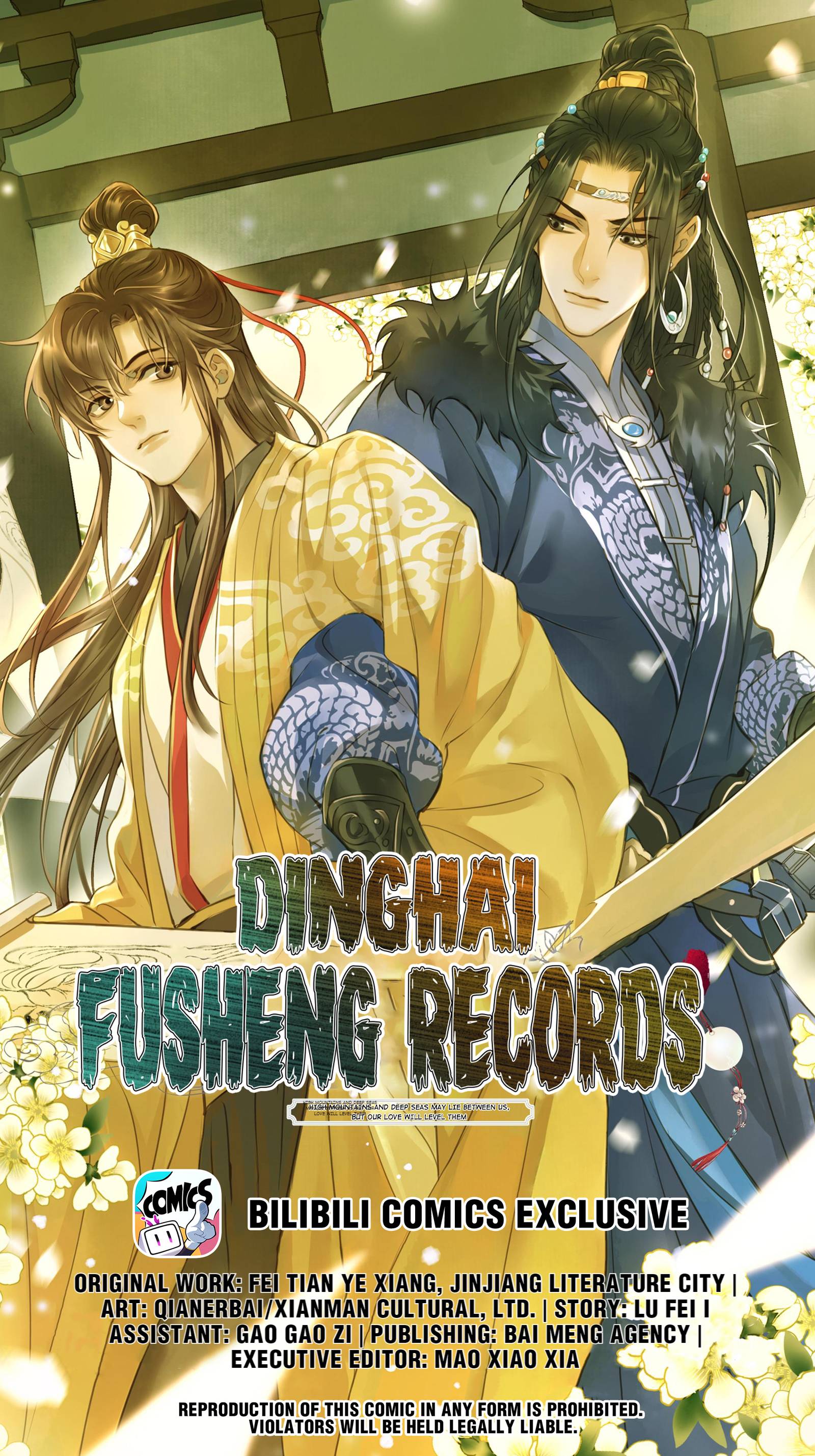 Dinghai Fusheng Records Chapter 40 - Page 0