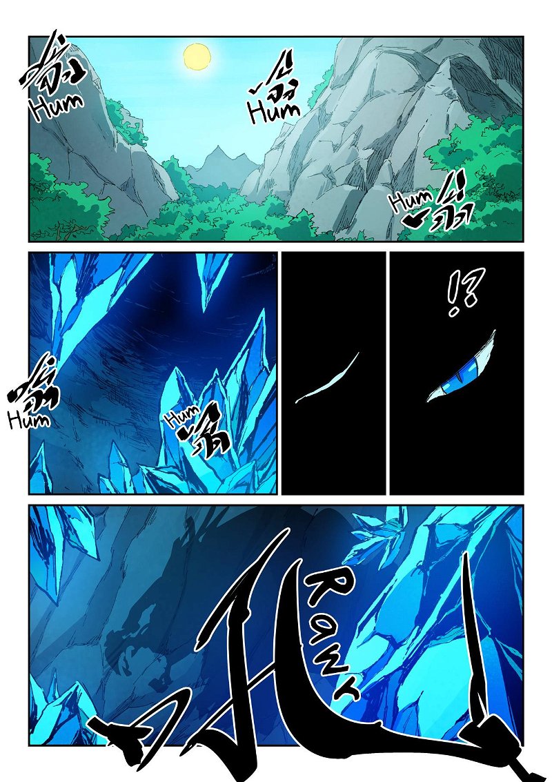 Star Martial God Technique Chapter 440 - Page 4
