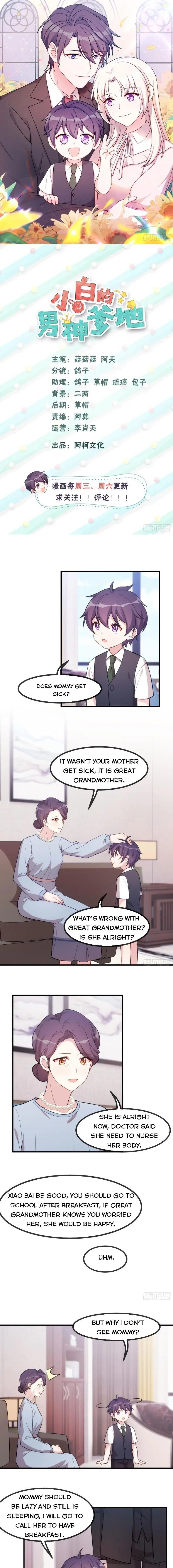 Xiao Bai’s father is a wonderful person Chapter 99 - Page 0