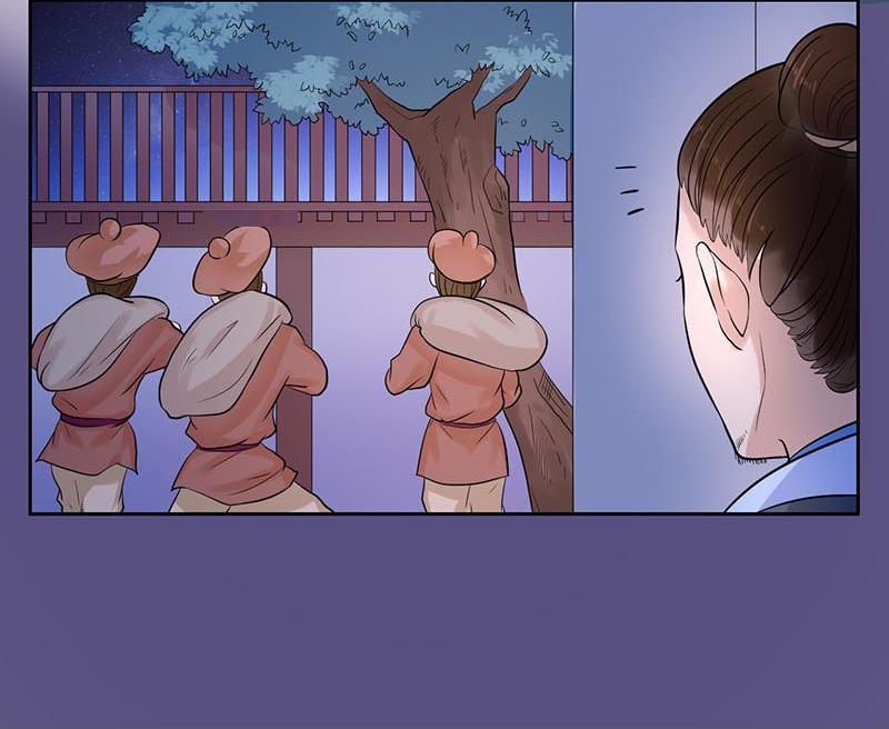 The Prince Wants to Consummate: The Seduction of the Consort Chapter 10 - Page 14