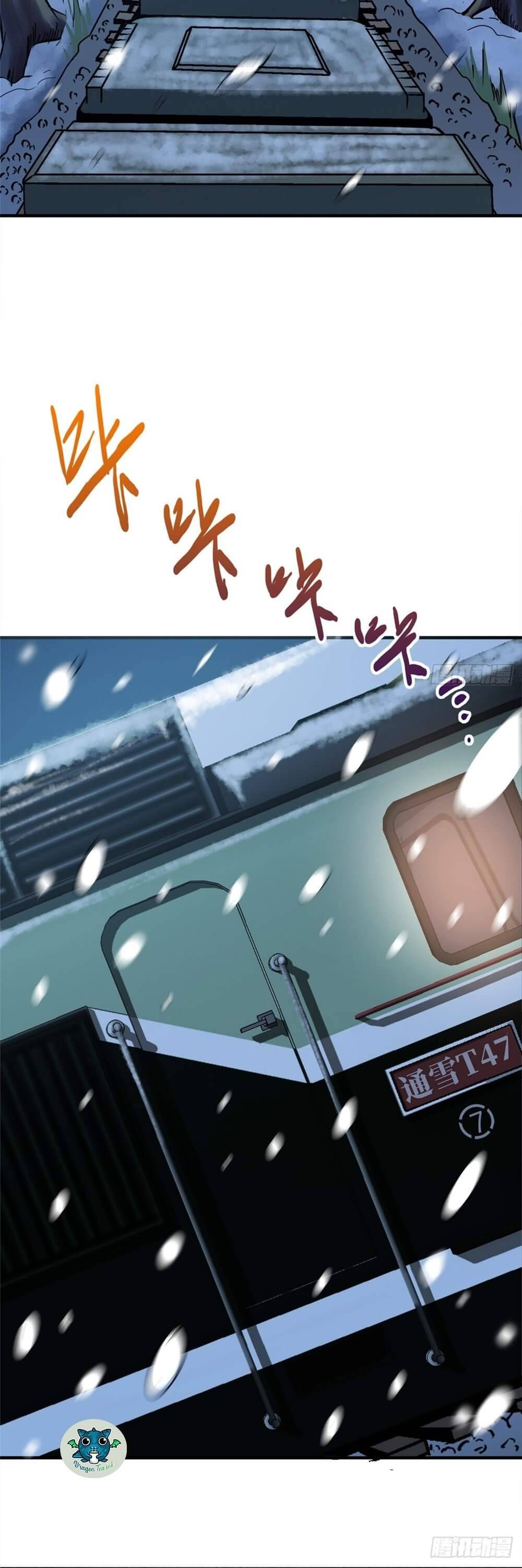 Northern Train X47 Chapter 5 - Page 24