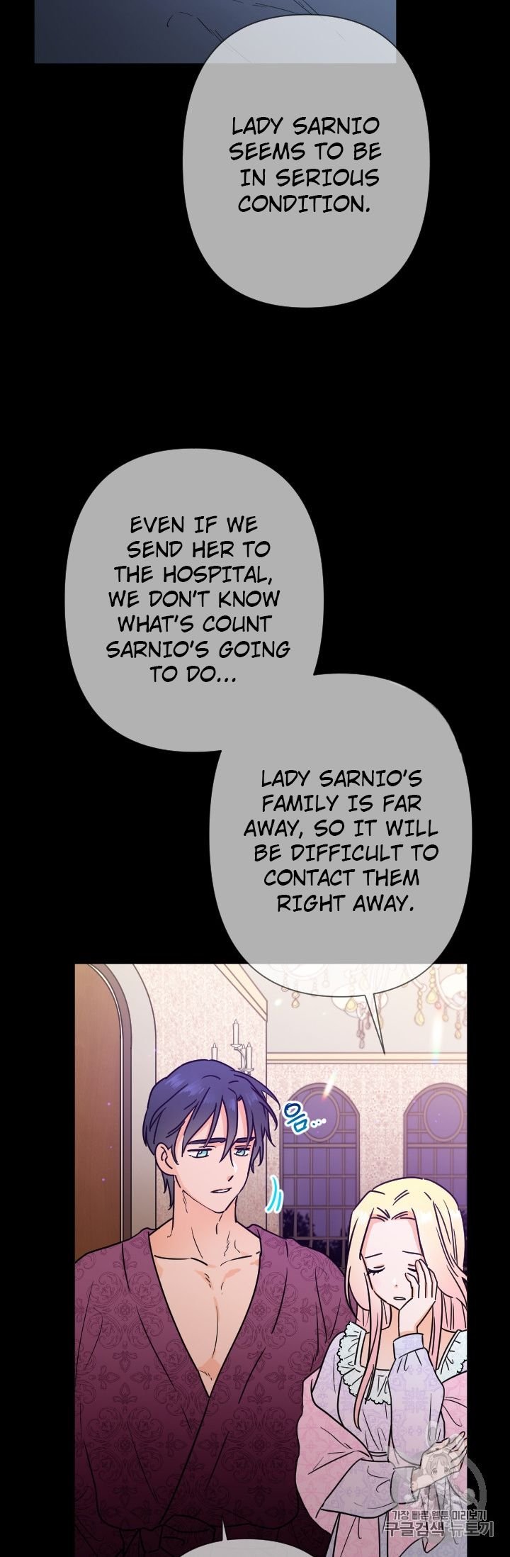 Lady Baby Chapter 94 - Page 18