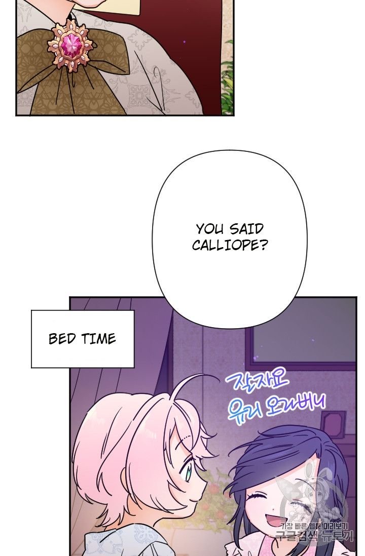 Lady Baby Chapter 95 - Page 13