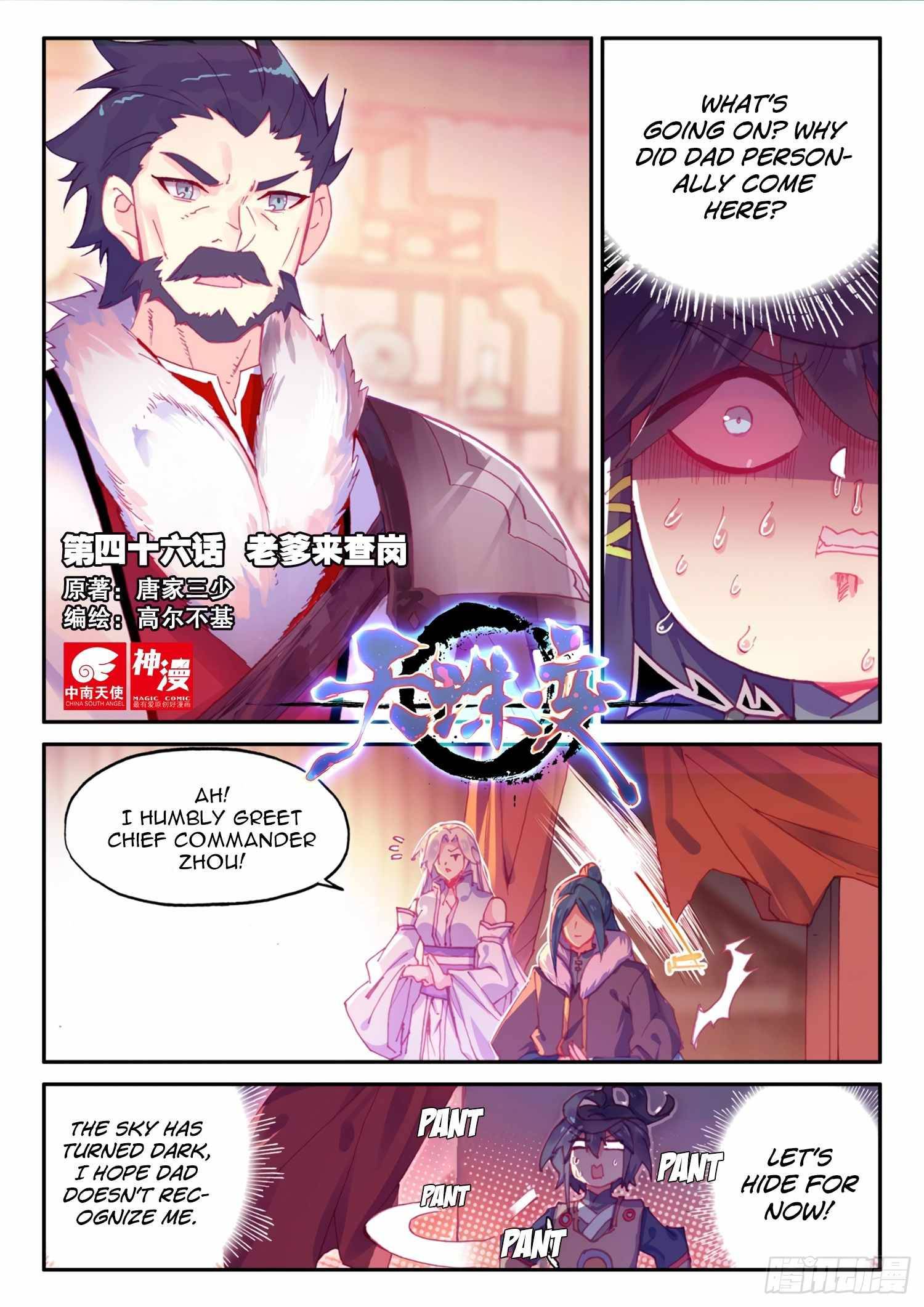 Heavenly Jewel Change Chapter 46 - Page 1