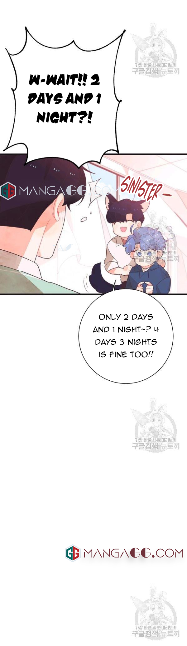 Your 17-year-old Days Chapter 23 - Page 15