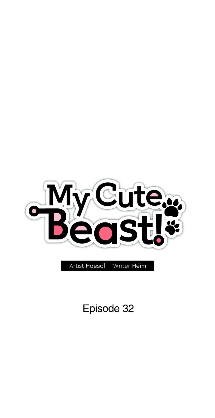 My Cute Beast! Chapter 32 - Page 12