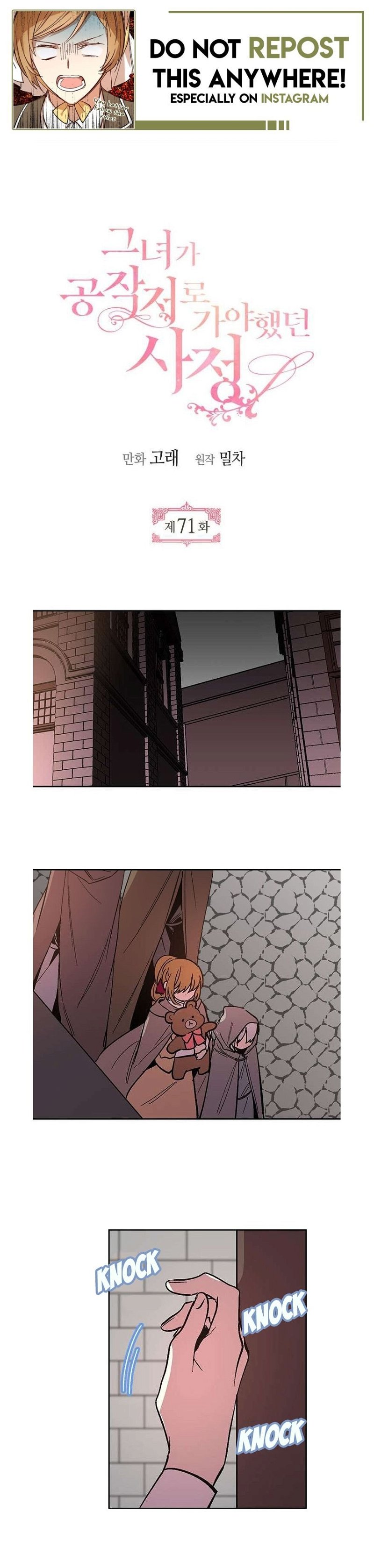 The Reason Why Raeliana Ended up at the Duke’s Mansion Chapter 71 - Page 0