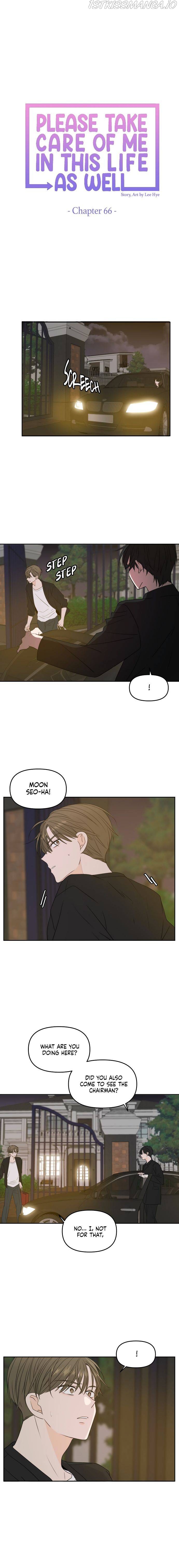 Please Take Care Of Me In This Life As Well Chapter 66 - Page 4