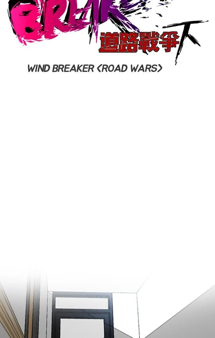 Wind Breaker Chapter 195 - Page 14