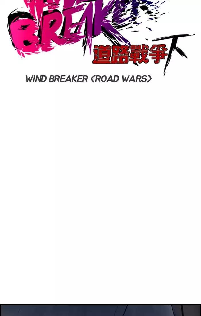 Wind Breaker Chapter 201 - Page 12