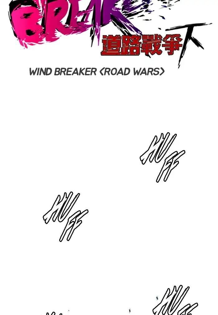 Wind Breaker Chapter 207 - Page 6