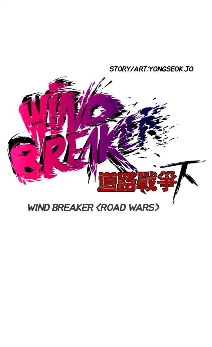 Wind Breaker Chapter 209 - Page 5