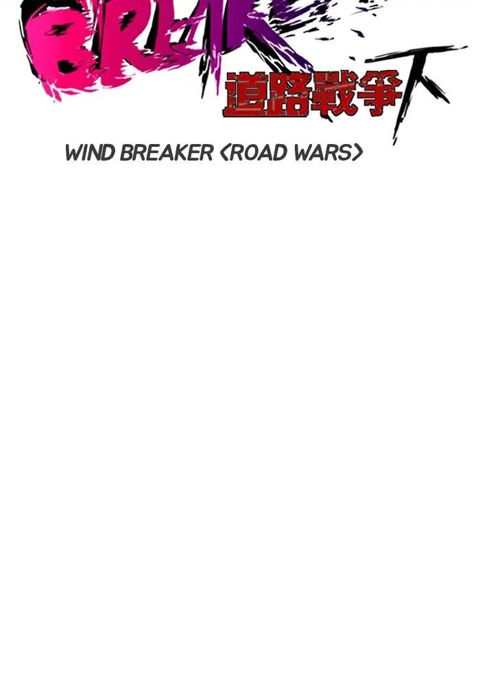 Wind Breaker Chapter 210 - Page 5