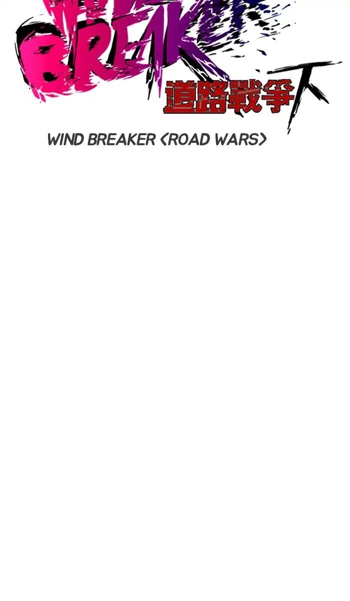 Wind Breaker Chapter 212 - Page 9
