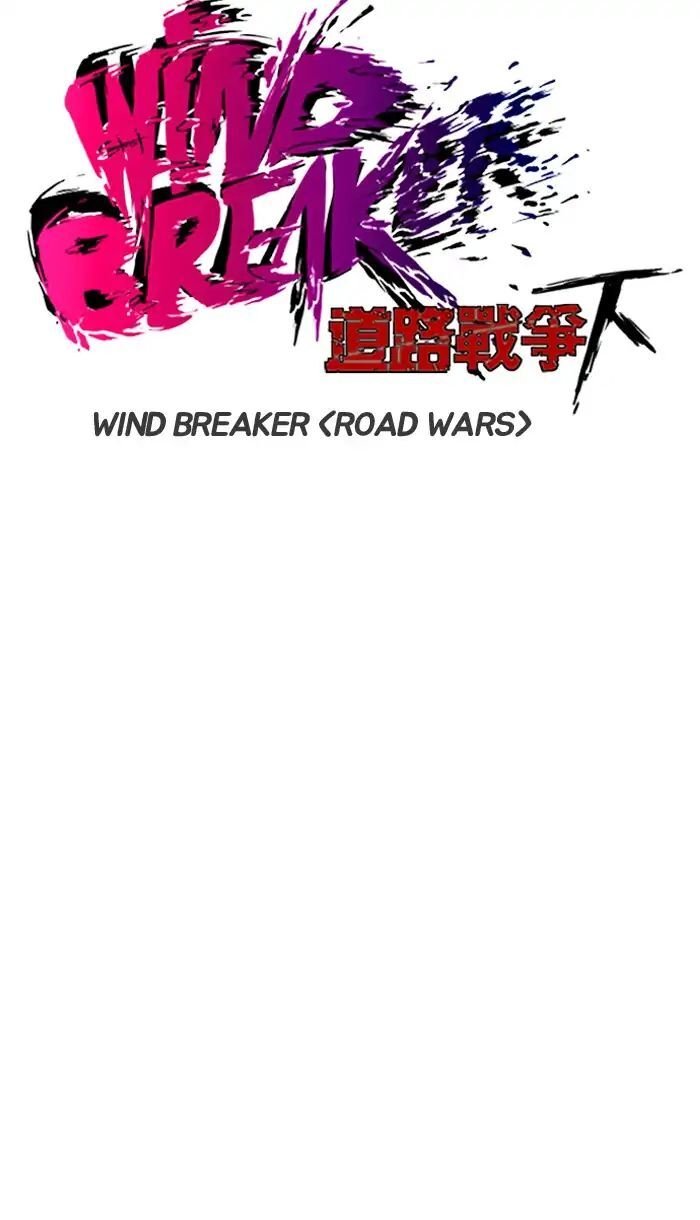 Wind Breaker Chapter 213 - Page 7