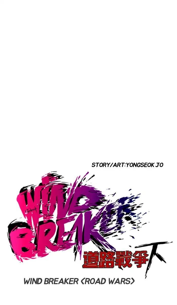 Wind Breaker Chapter 216 - Page 12