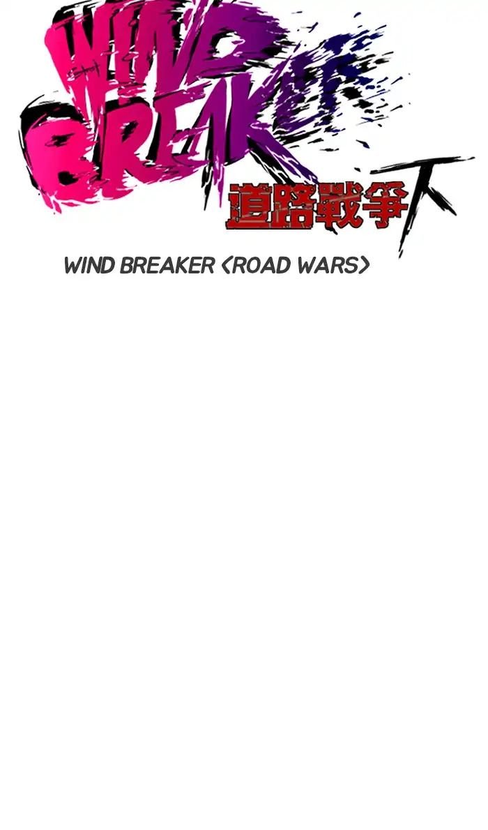 Wind Breaker Chapter 218 - Page 7