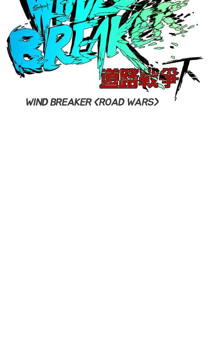 Wind Breaker Chapter 227 - Page 3