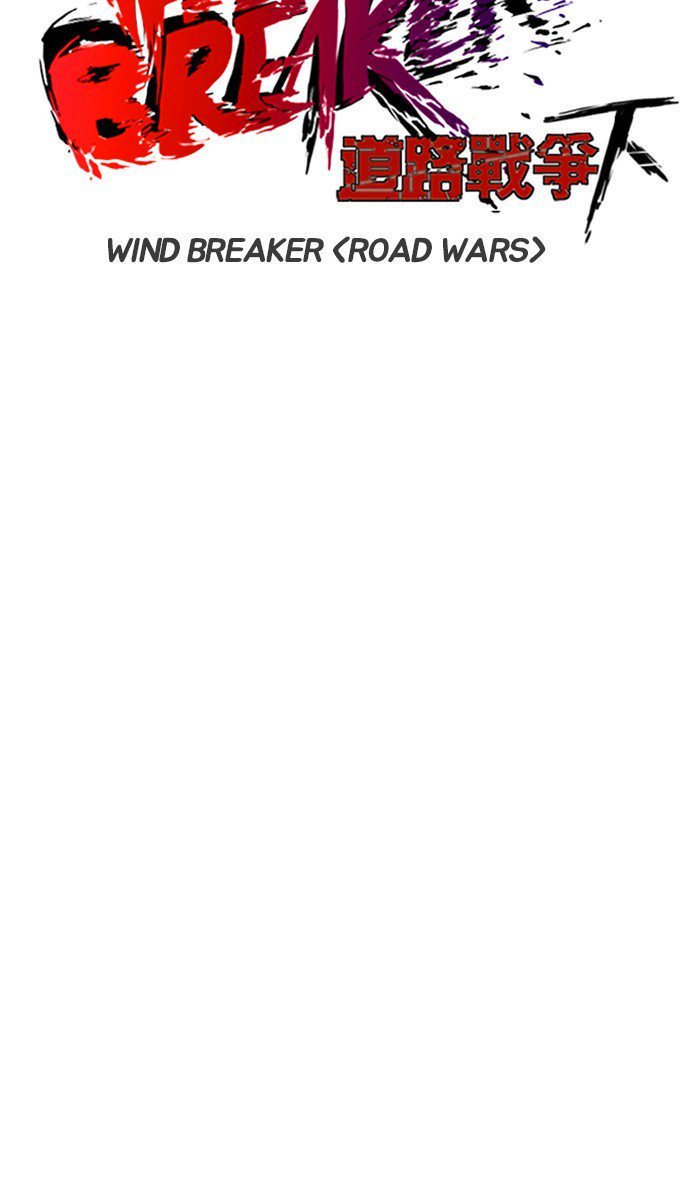 Wind Breaker Chapter 237 - Page 12