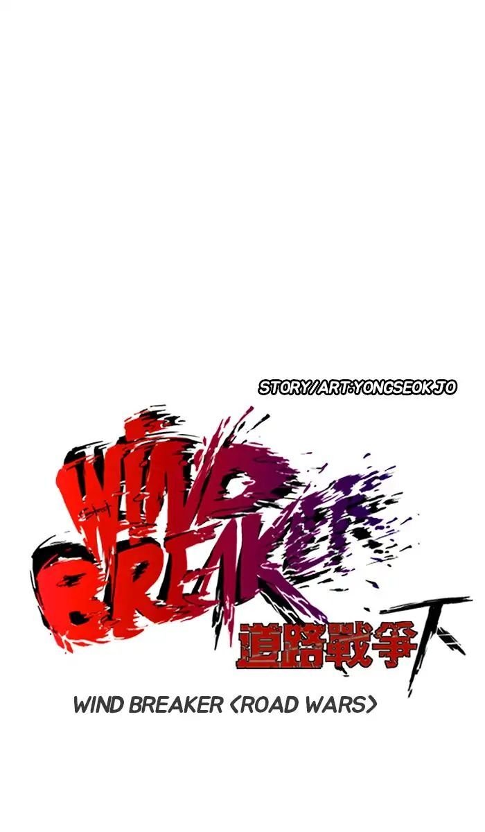 Wind Breaker Chapter 243 - Page 14