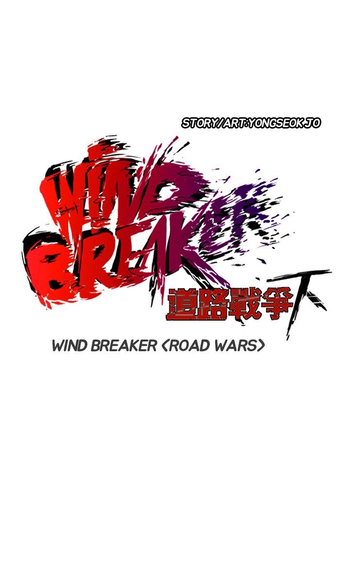 Wind Breaker Chapter 249 - Page 23