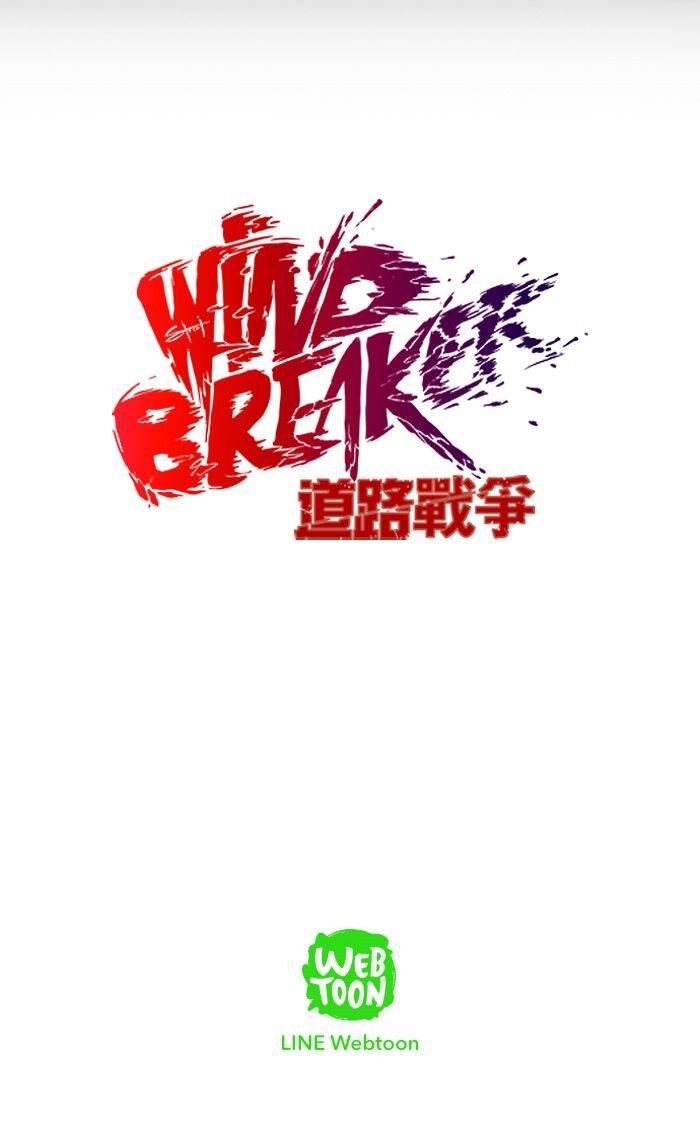 Wind Breaker Chapter 67 - Page 47