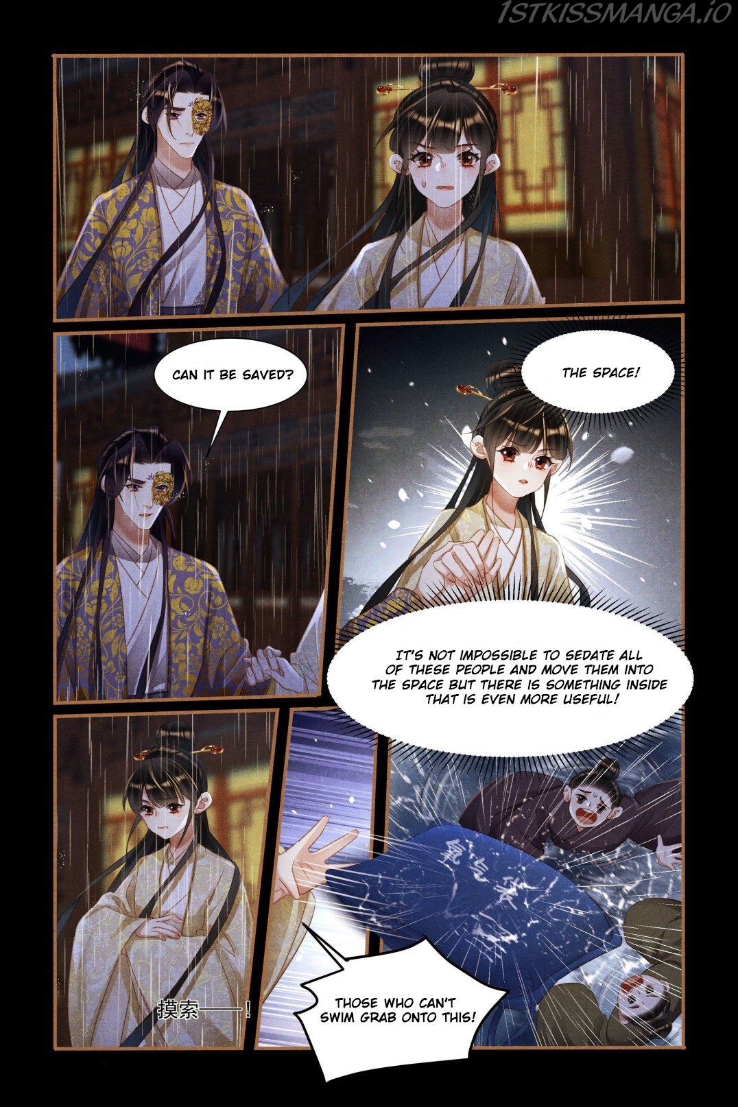 Shen Yi Di Nu Chapter 449.5 - Page 2