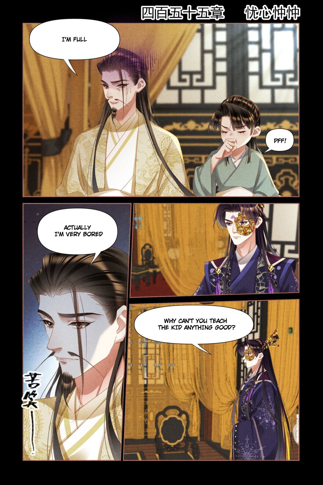 Shen Yi Di Nu Chapter 455 - Page 0