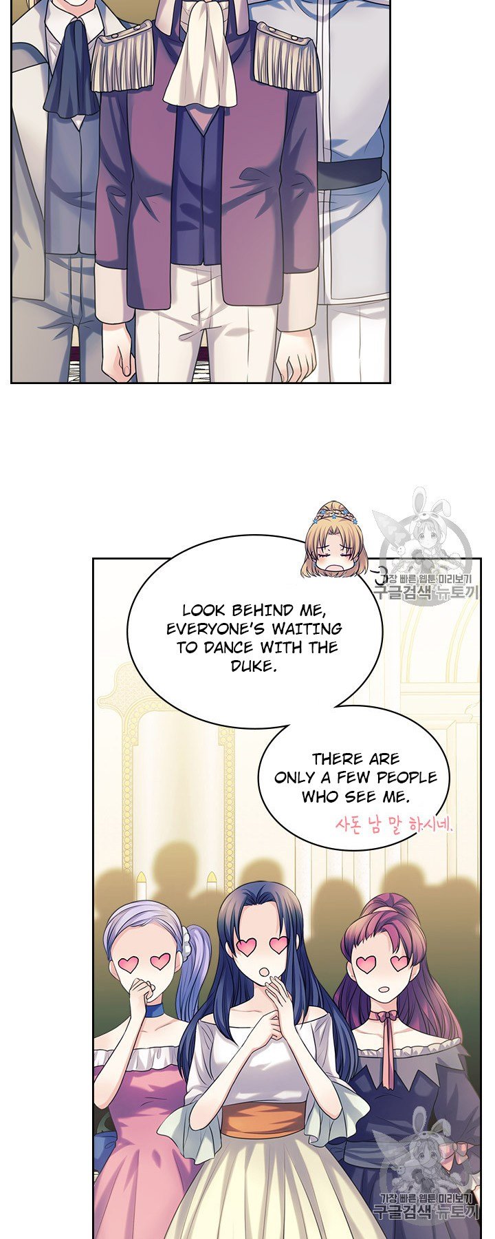 Sincerely: I Became a Duke’s Maid Chapter 67 - Page 75