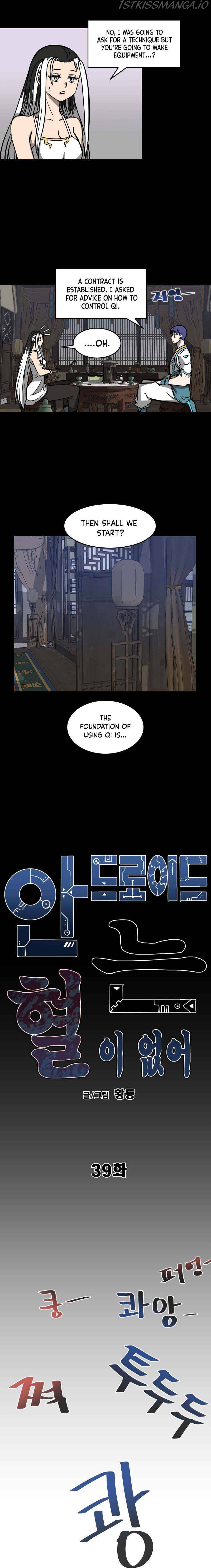 Android have no blood Chapter 39 - Page 3