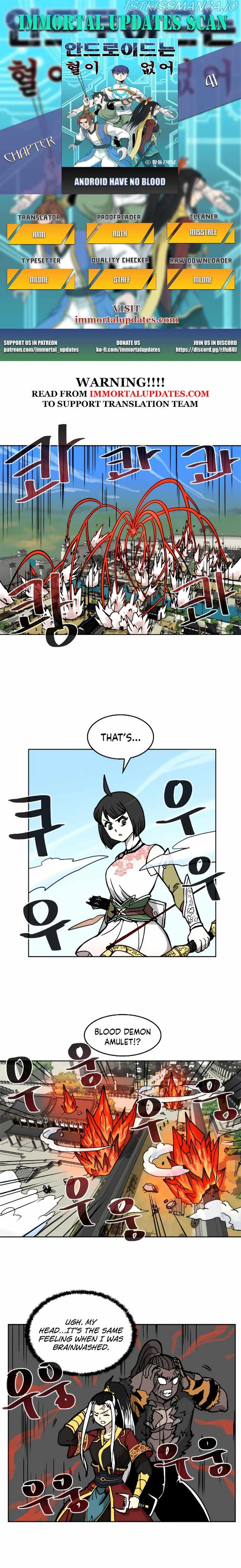 Android have no blood Chapter 41 - Page 0