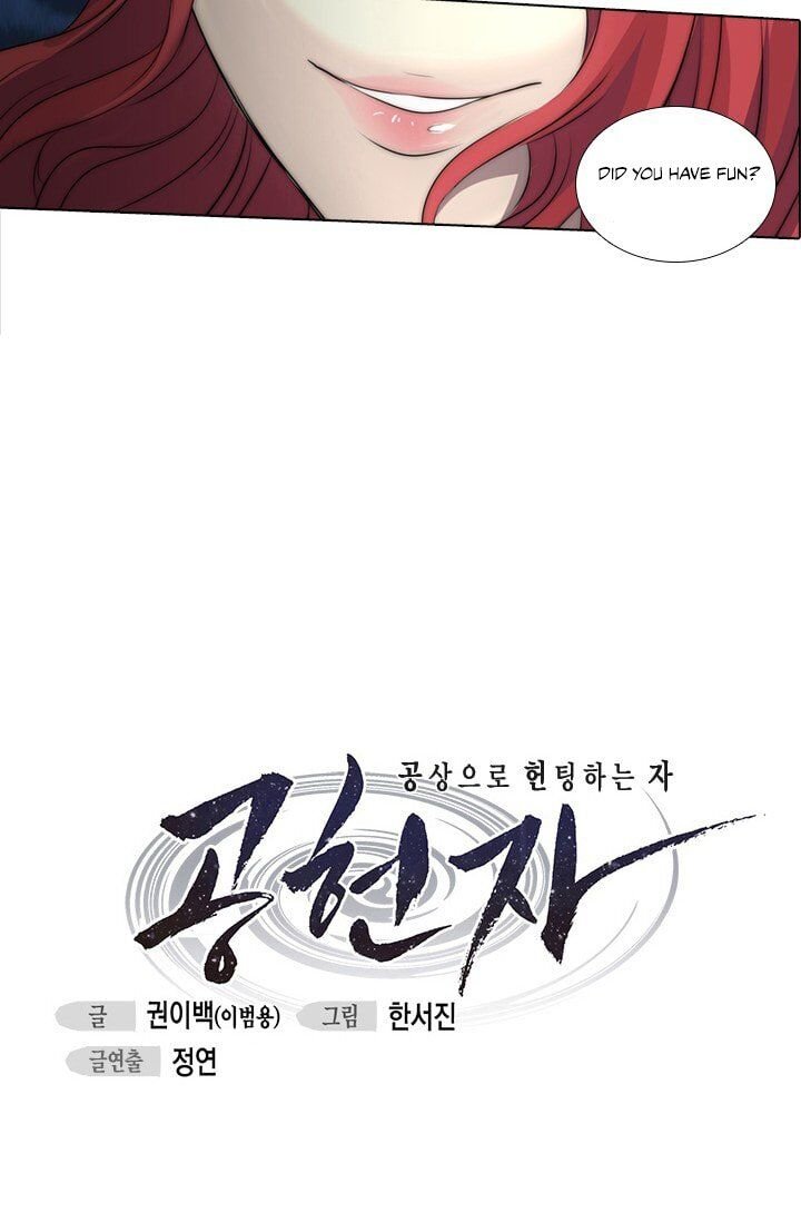 Gong Heon Ja Chapter 8 - Page 16