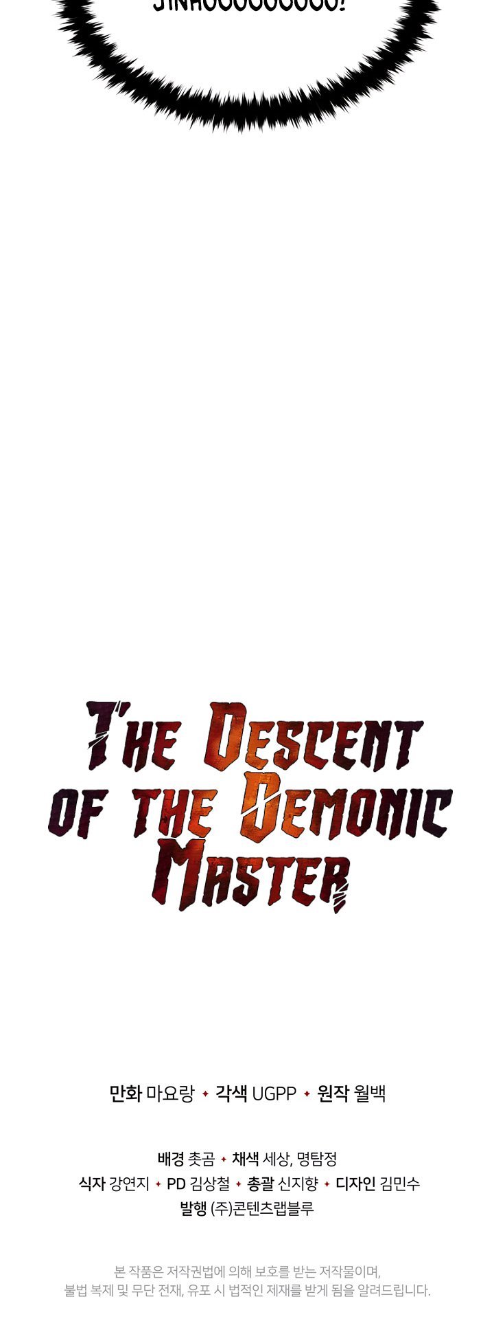 The Descent of the Demonic Master Chapter 50 - Page 30