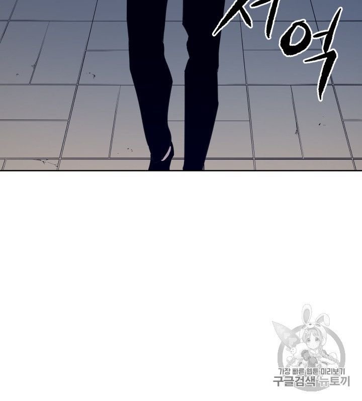 The Descent of the Demonic Master Chapter 56 - Page 47