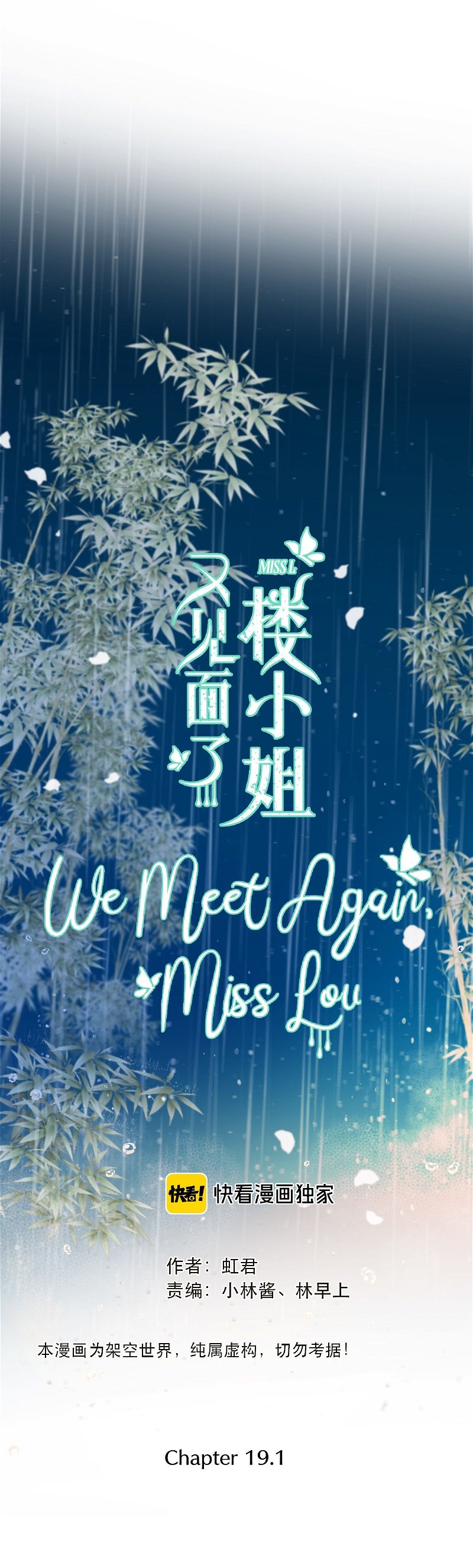 We Meet Again, Miss Lou Chapter 19.1 - Page 1