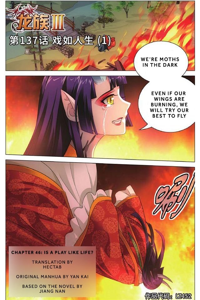 Dragon Raja 3 Chapter 46 - Page 0