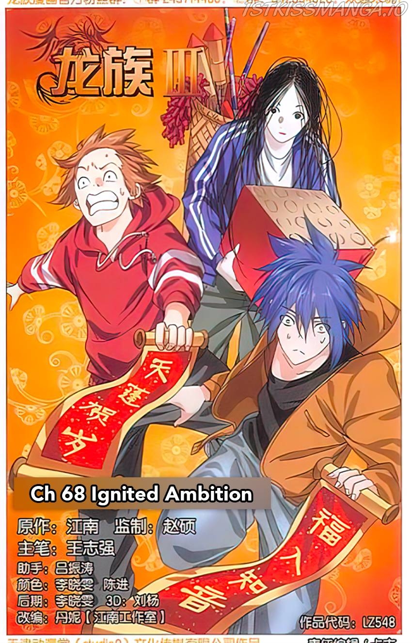 Dragon Raja 3 Manga - Chapter 55 - Manga Rock Team - Read Manga Online For  Free