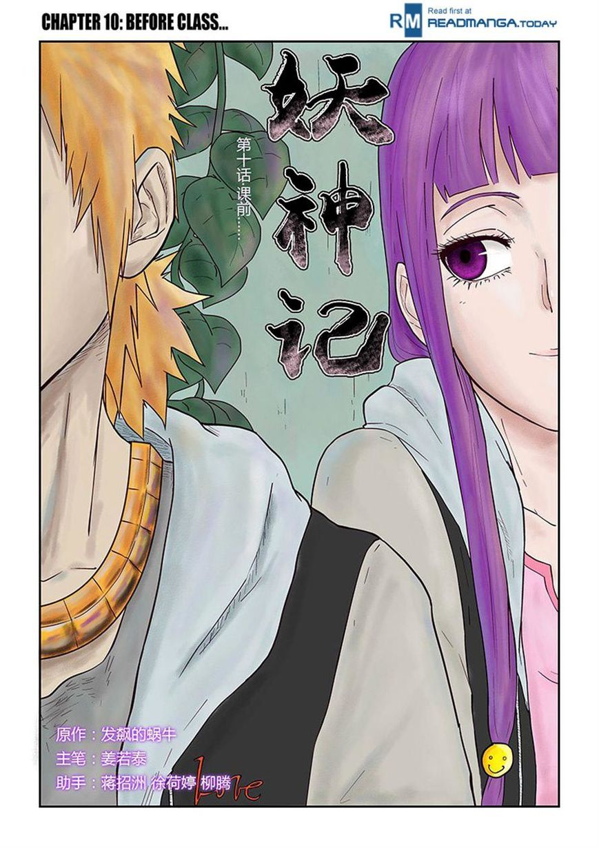 Tales of Demons and Gods Manhua Chapter 10 - Page 0