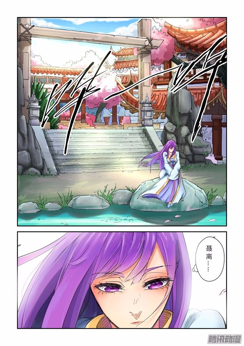 Tales of Demons and Gods Manhua Chapter 121 - Page 8