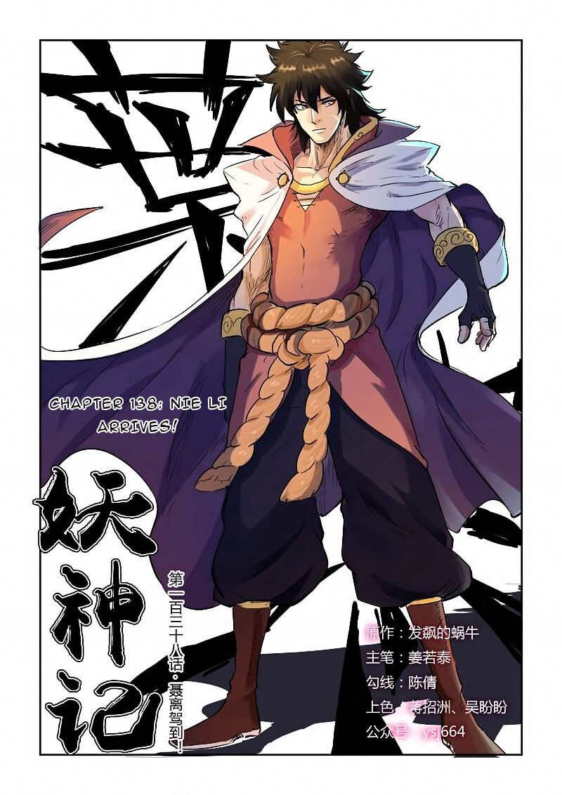 Tales of Demons and Gods Manhua Chapter 138 - Page 1