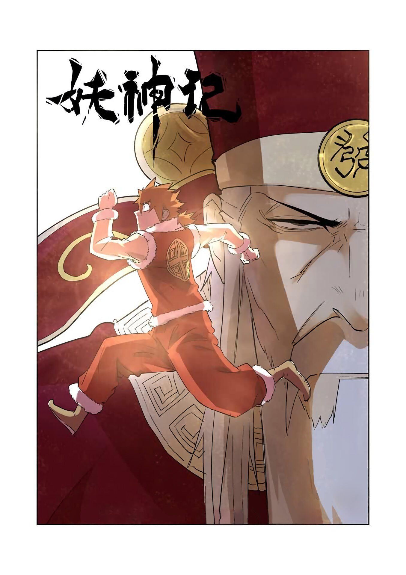 Tales of Demons and Gods Manhua Chapter 206 - Page 1
