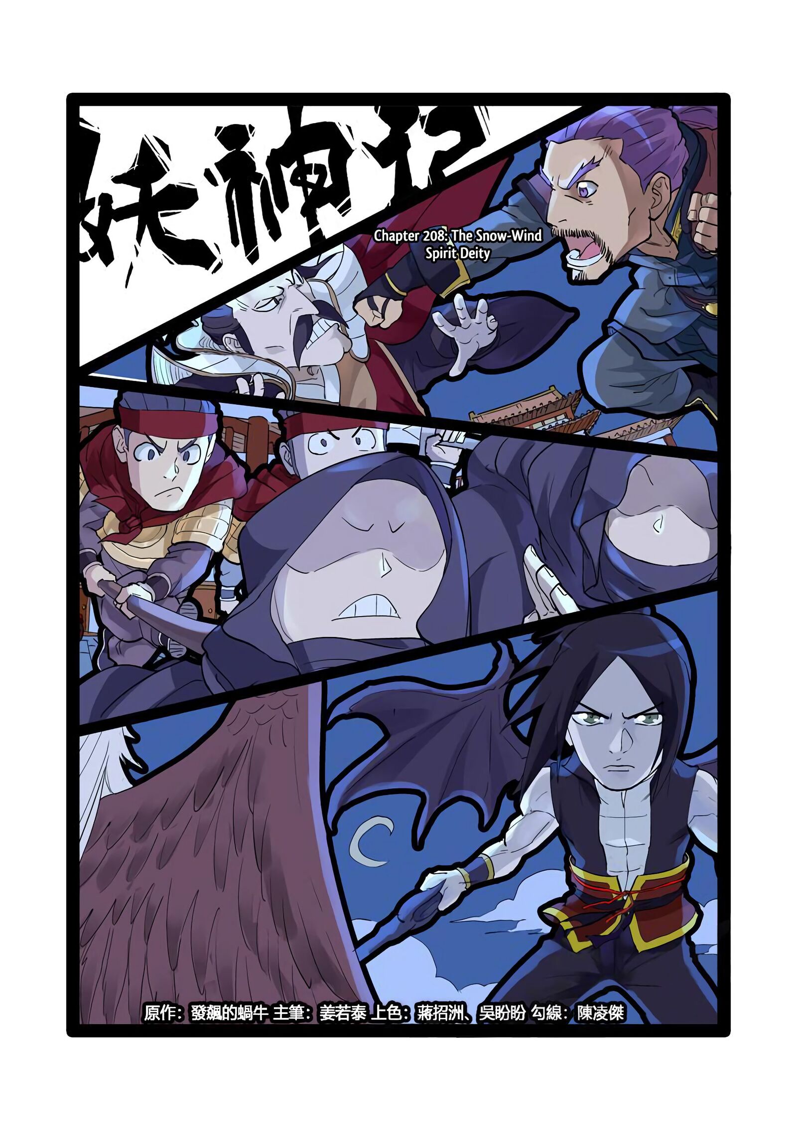 Tales of Demons and Gods Manhua Chapter 208 - Page 1
