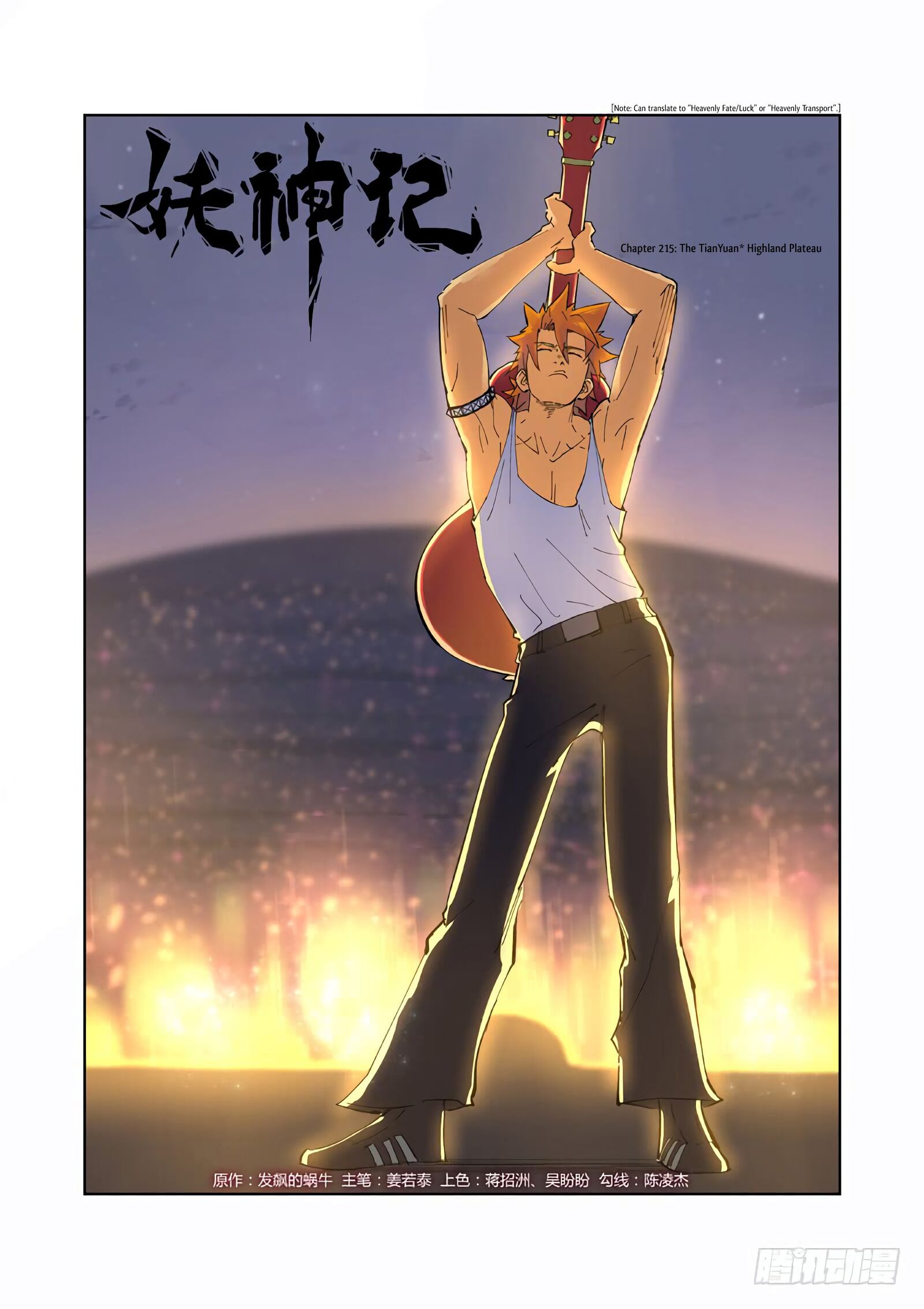 Tales of Demons and Gods Manhua Chapter 215 - Page 1
