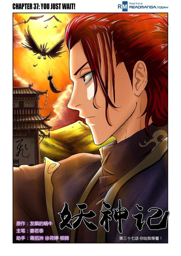 Tales of Demons and Gods Manhua Chapter 37 - Page 0