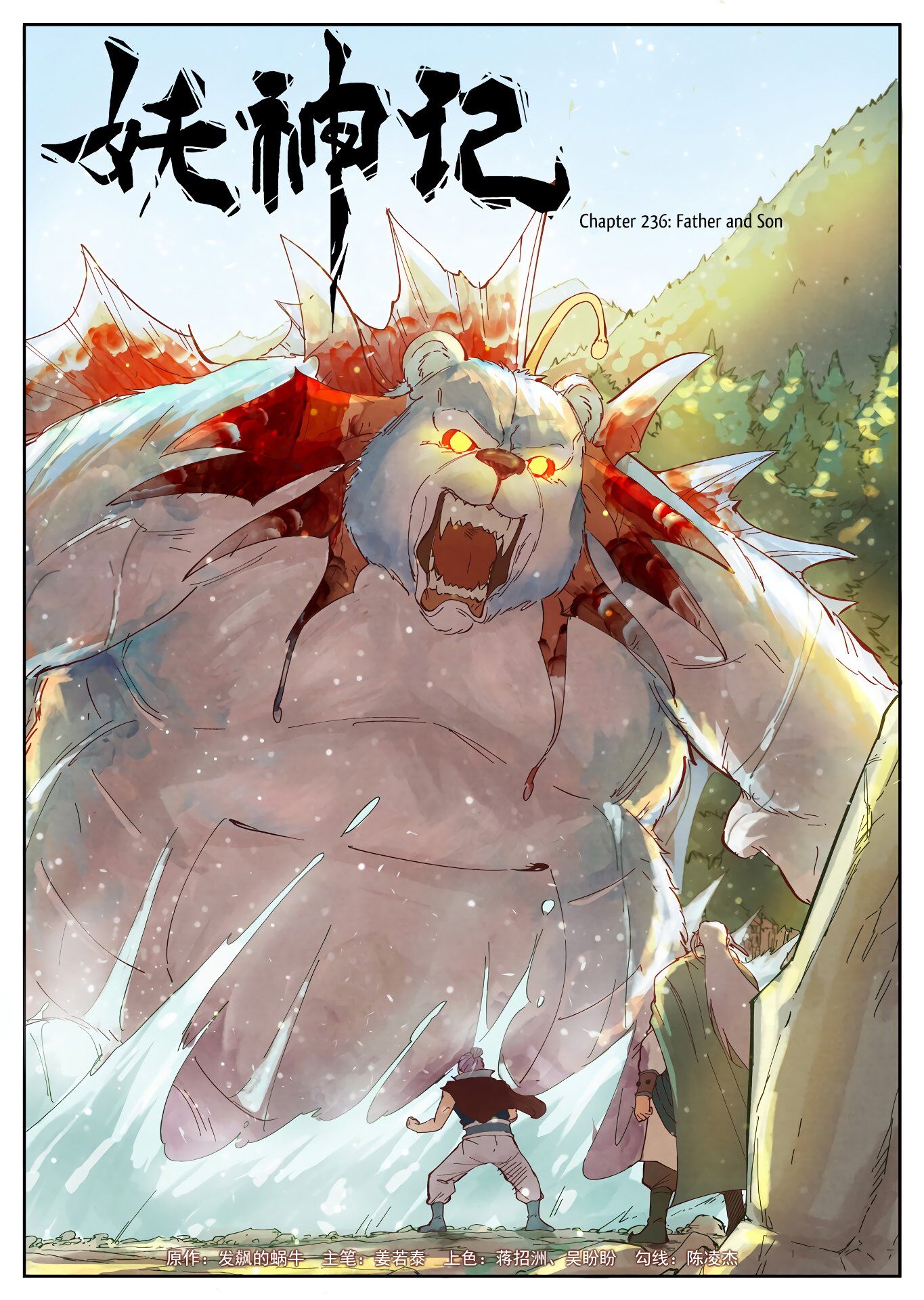 Tales of Demons and Gods Manhua Chapter 236 - Page 1